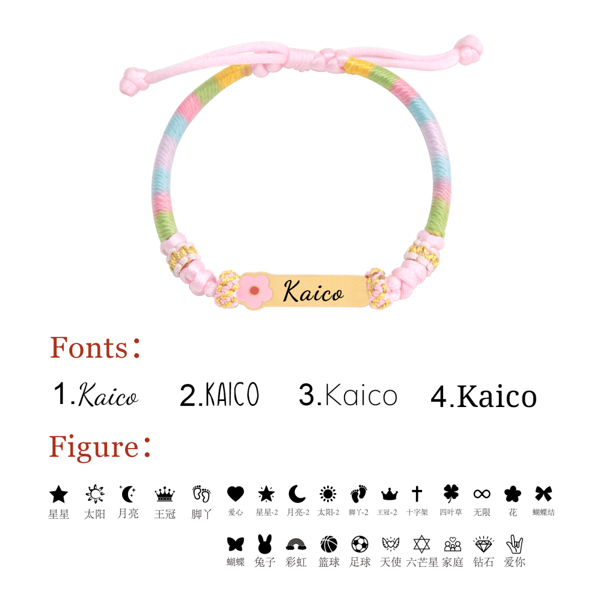 Personalized Rainbow Cord Baby Name Bracelet with Cute Icon - Glaxias